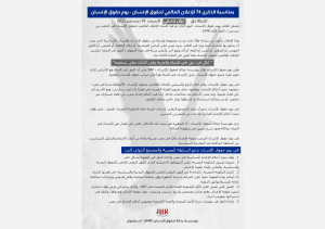 صورة توضيحية حول البيان