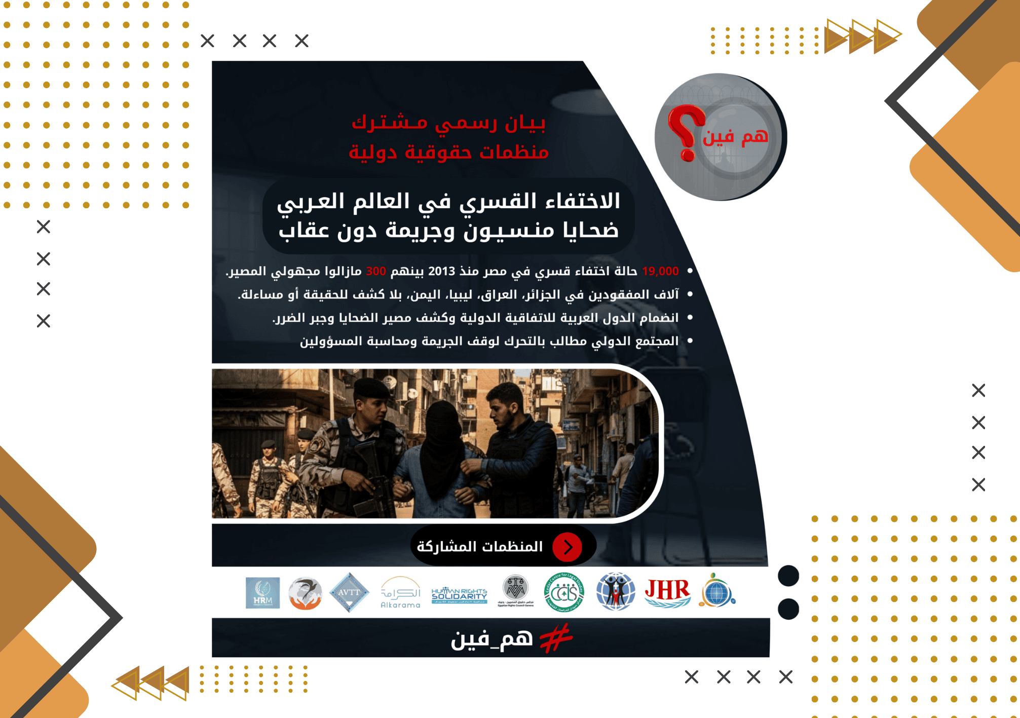 يد إنسانية تمسك بقضبان سجن في ظلام دامس، تعبيرًا عن ضحايا الاختفاء القسري والمعاناة داخل أماكن الاحتجاز السرية في العالم العربي.