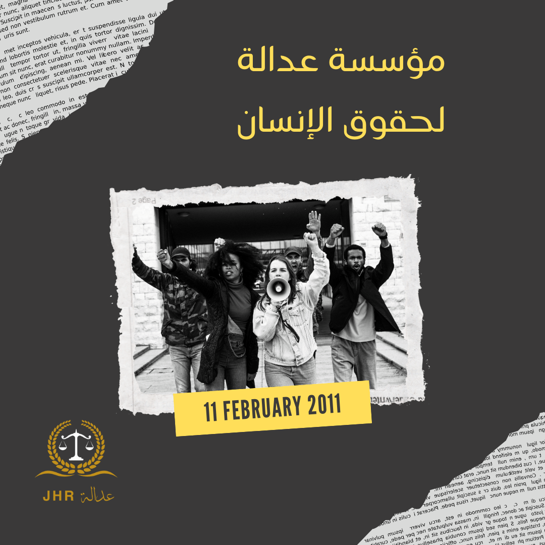 صورة لمجموعة نشطاء يرفعون أيديهم في مسيرة سلمية، تعبيرًا عن التضامن والعدالة – مؤسسة عدالة لحقوق الإنسان.