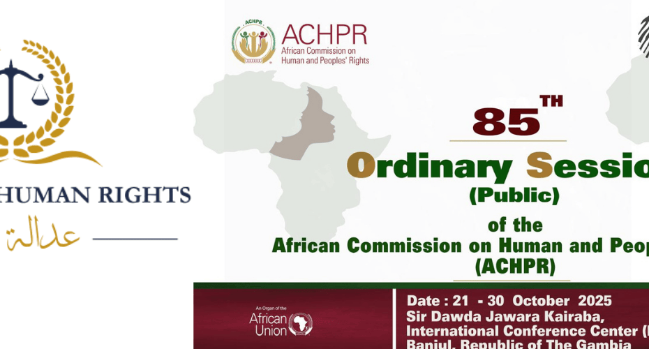 شعار عدالة لحقوق الإنسان مع إعلان الدورة الـ85 للجنة الإفريقية لحقوق الإنسان والشعوب في بانجول – غامبيا.