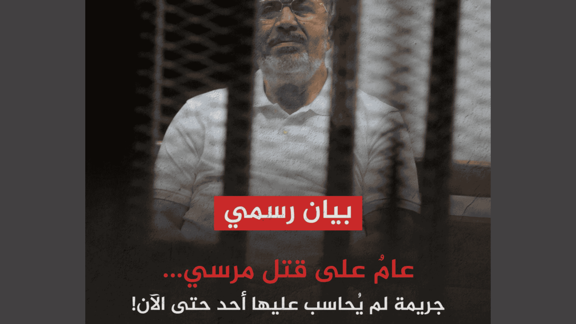 الرئيس المصري الراحل محمد مرسي داخل قفص زجاجي أثناء إحدى جلسات محاكمته قبل وفاته داخل المحكمة.