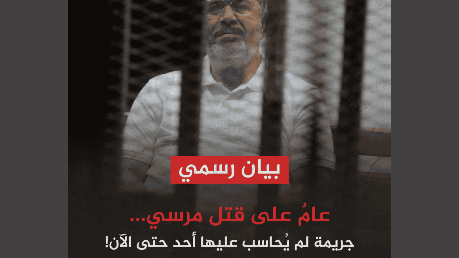 الرئيس المصري الراحل محمد مرسي داخل قفص زجاجي أثناء إحدى جلسات محاكمته قبل وفاته داخل المحكمة.