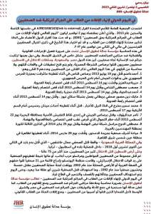 بيان في اليوم الدولي لإنهاء الإفلات من العقاب على الجرائم المرتكبة ضد الصحفيين