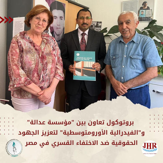 صورة من لقاء رسمي في باريس يظهر فيه المحامي محمود جابر، مدير مؤسسة عدالة لحقوق الإنسان، أثناء توقيع بروتوكول تعاون مع رئيسة الفيدرالية الدولية الأورومتوسطية ضد الاختفاء القسري (FEMED) لتعزيز الجهود الحقوقية في مصر.